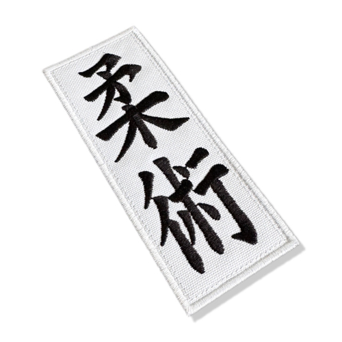 Jiu Jitsu Kanji Patch Bordado Para Kimono Camisa Jaqueta em Promoção