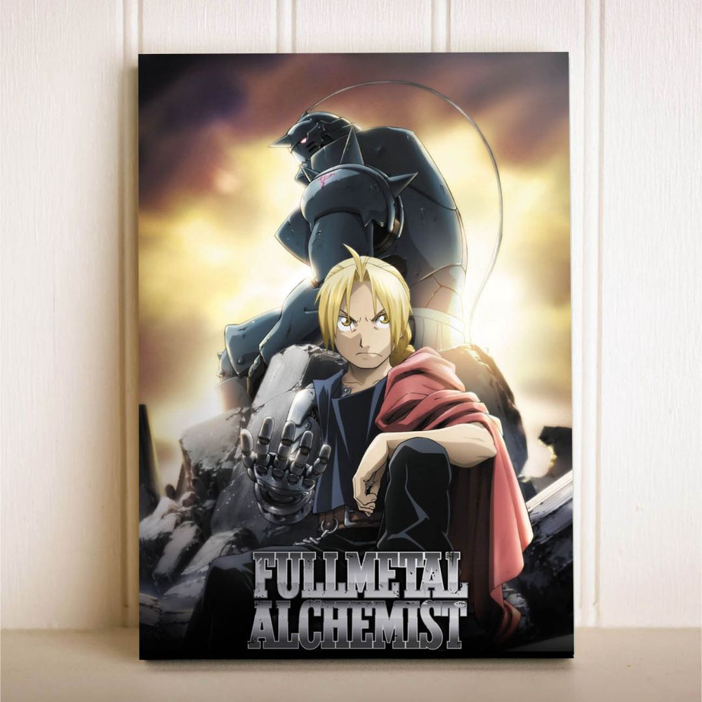 Placa Decorativa Anime Fullmetal Alchemist Submarino