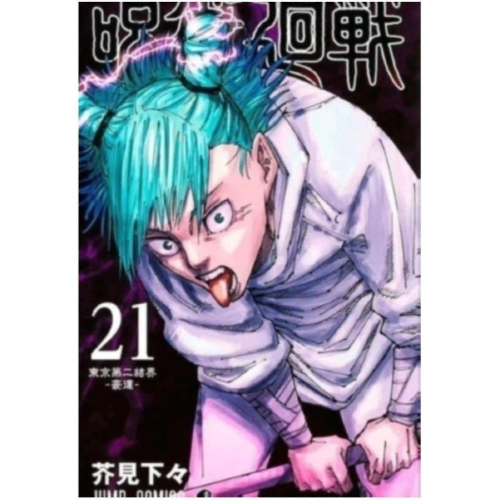 ART] Jujutsu Kaisen - Volume 25 Cover (HQ) : r/manga