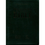 Bíblia do Pregador em Inglês - Preacher's Bible - King James