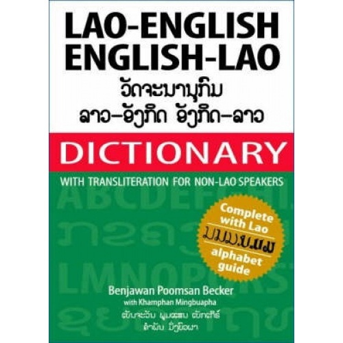 Livro LaoEnglish and EnglishLao Dictionary Roman and Script