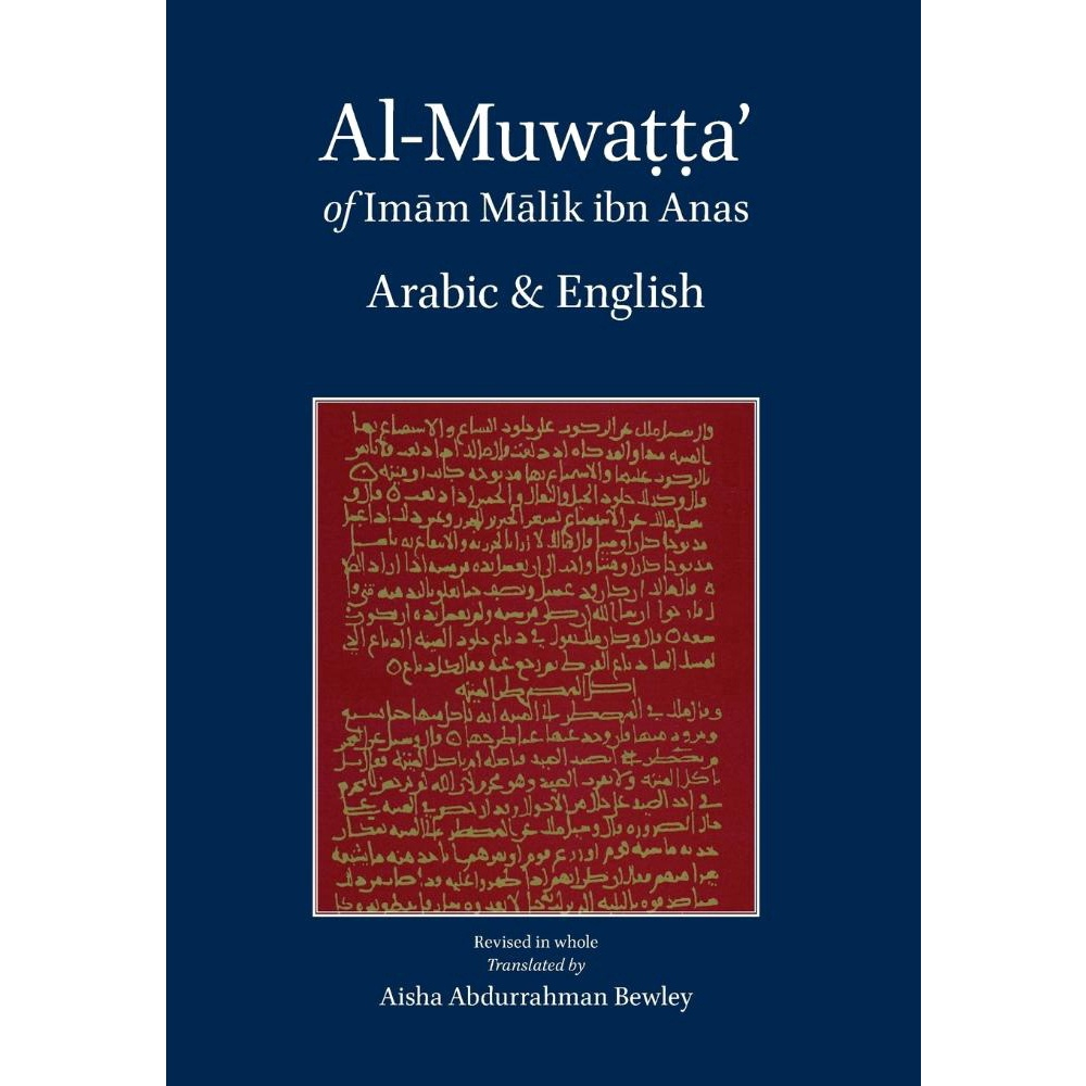 Al-Muwatta Of Imam Malik - Arabic-English No Shoptime