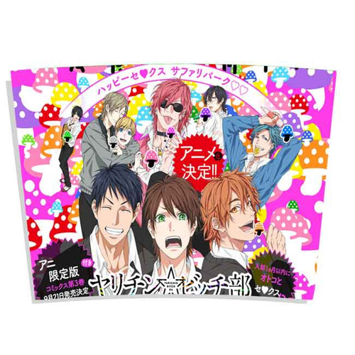 Placa Decorativa Anime Yarichin Bitch Club Yaoi em Promoção na Americanas