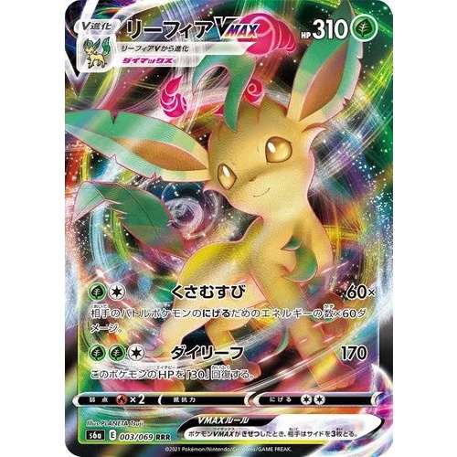 Carta Pokémon Ultra Rara Com Muita Vida Hp Alto Vmax Copag no Shoptime