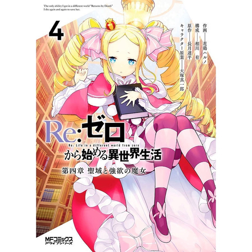 Re - Zero Ex 01 em Promoção na Americanas