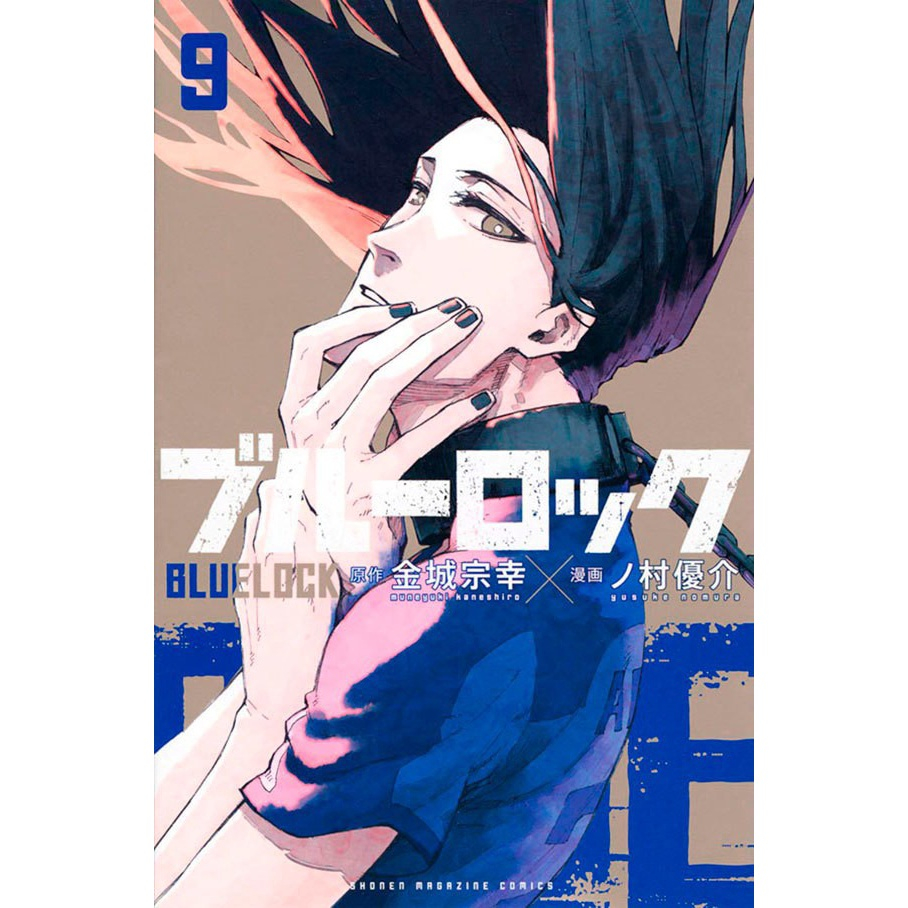 MANGÁ BLUE LOCK VOL 01 - LACRADO