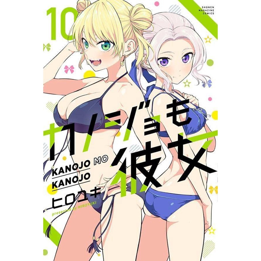 Kanojo Mo Kanojo – Confissões e Namoradas Vol. 01 - Shopping Guararapes