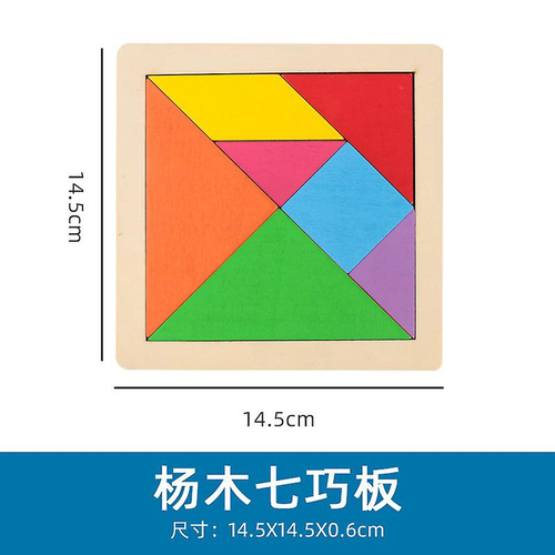 Tangram Quebra Cabeça Desafio Educativo Puzzle Em Madeira no Shoptime