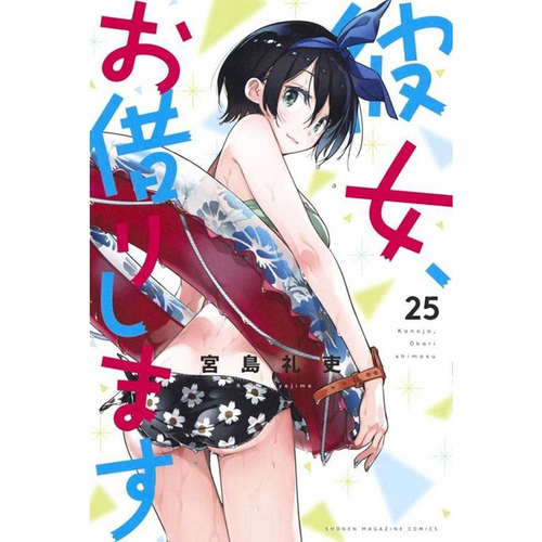 Mangá - Kanojo Mo Kanojo - Confissões e Namoradas - 13 em Promoção na  Americanas