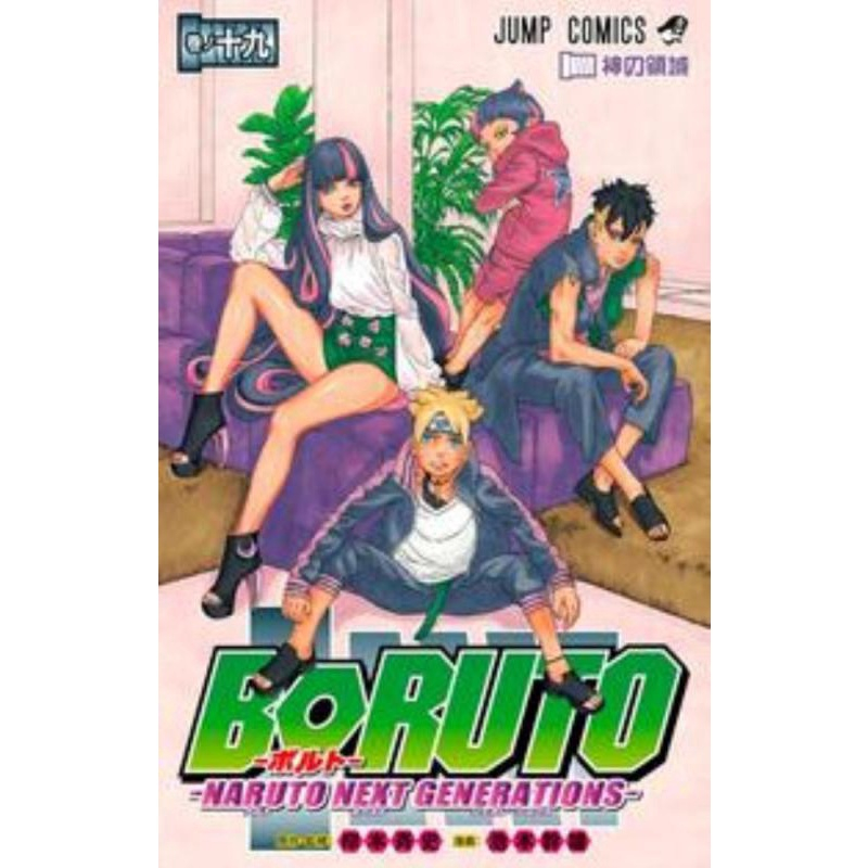 Compra Tapete do mouse Boruto: Naruto Next Generations 494026