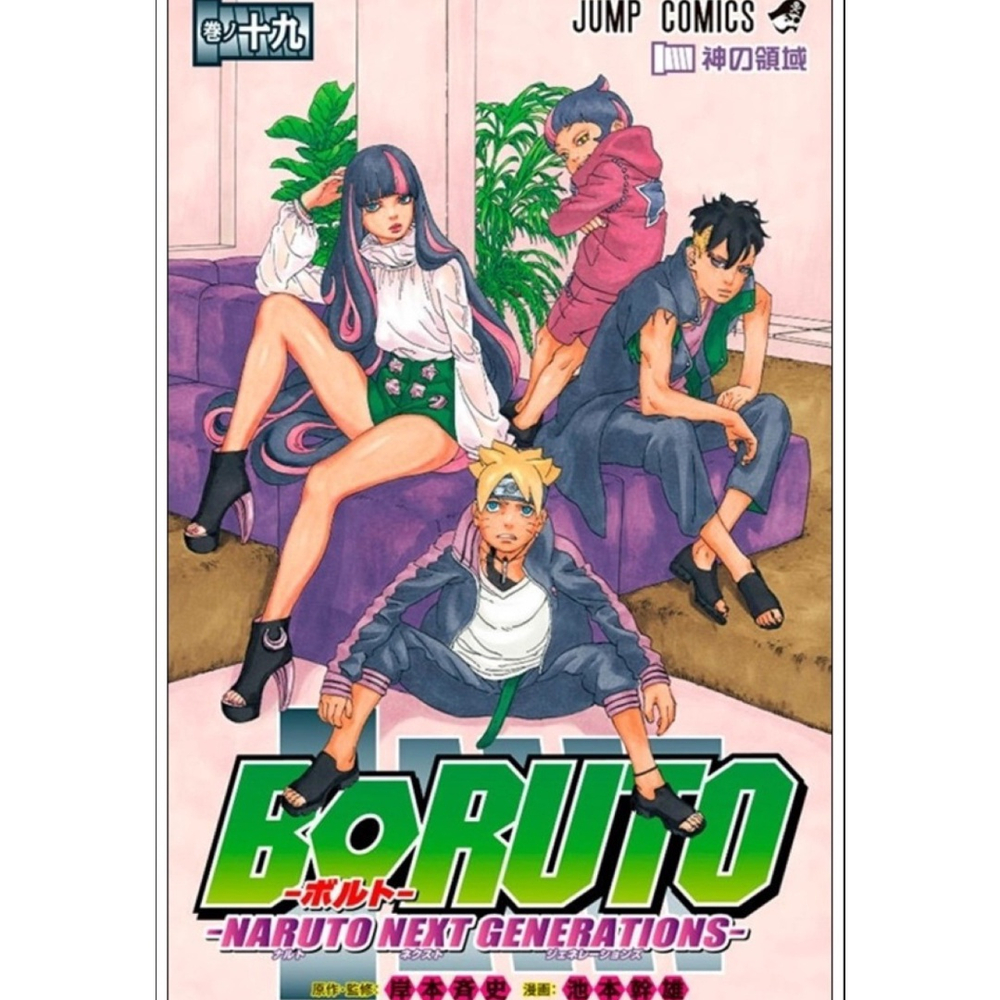 Boruto - Naruto Next Generations - Vol. 07 no Shoptime