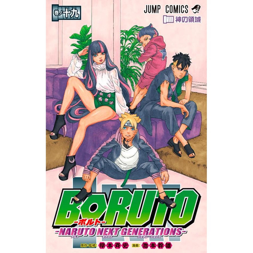 Estação Naruto/Boruto