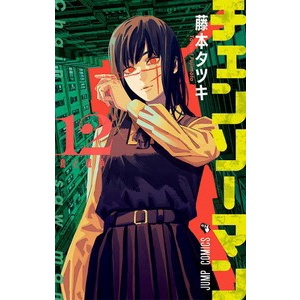 Livro - Chainsaw Man Vol. 7 no Shoptime