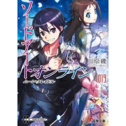 Sword Art Online Vol 2 no Shoptime