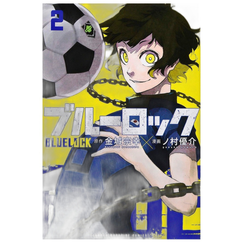 Blue Lock Manga Volume 2