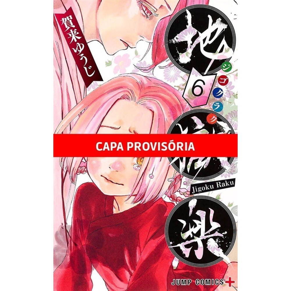 Manga: Hell's Paradise Vol.05 Panini em Promoção na Americanas